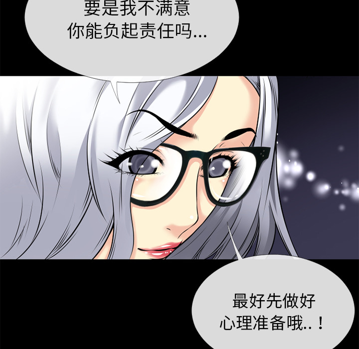 《超乎想像》漫画最新章节超乎想像-第 36 章免费下拉式在线观看章节第【18】张图片