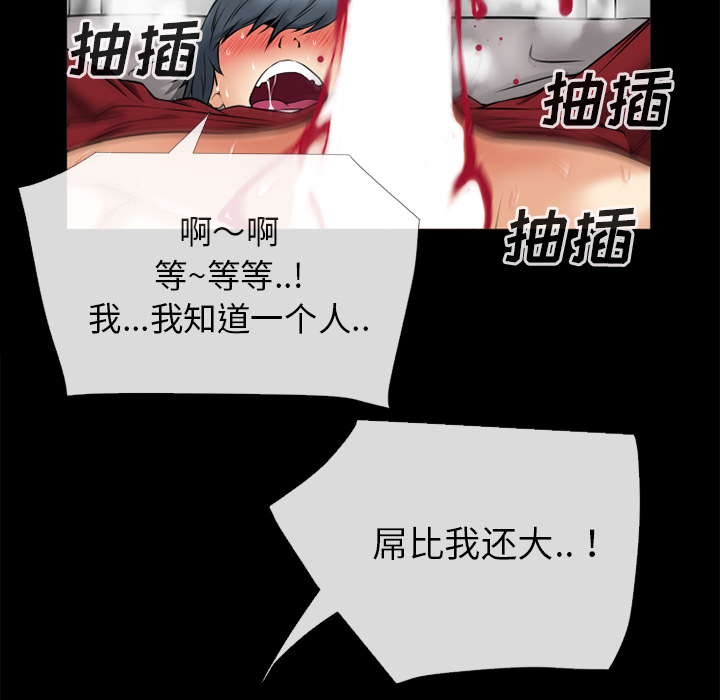 《超乎想像》漫画最新章节超乎想像-第 36 章免费下拉式在线观看章节第【13】张图片