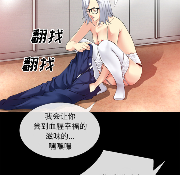 《超乎想像》漫画最新章节超乎想像-第 36 章免费下拉式在线观看章节第【23】张图片