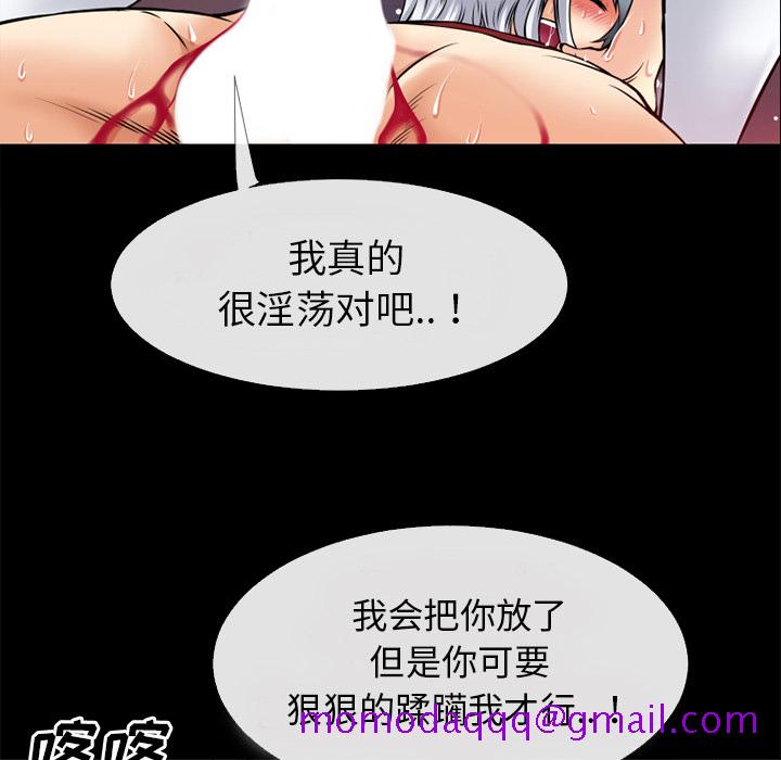 《超乎想像》漫画最新章节超乎想像-第 36 章免费下拉式在线观看章节第【57】张图片