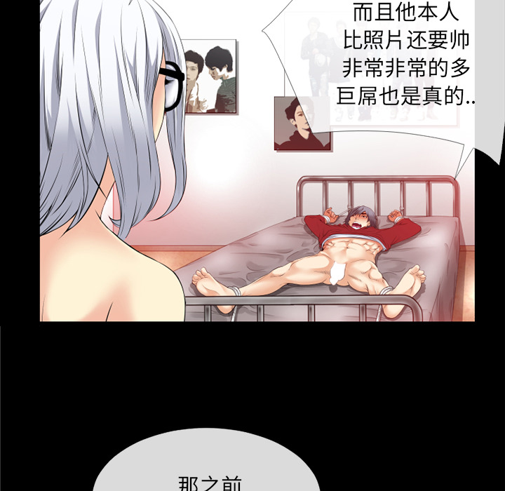 《超乎想像》漫画最新章节超乎想像-第 36 章免费下拉式在线观看章节第【35】张图片