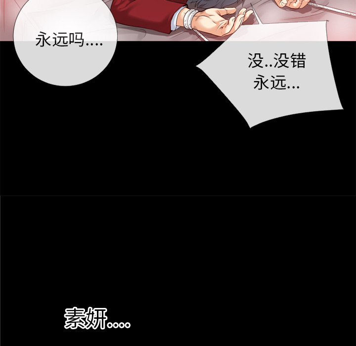 《超乎想像》漫画最新章节超乎想像-第 36 章免费下拉式在线观看章节第【19】张图片