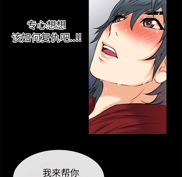 《超乎想像》漫画最新章节超乎想像-第 36 章免费下拉式在线观看章节第【40】张图片