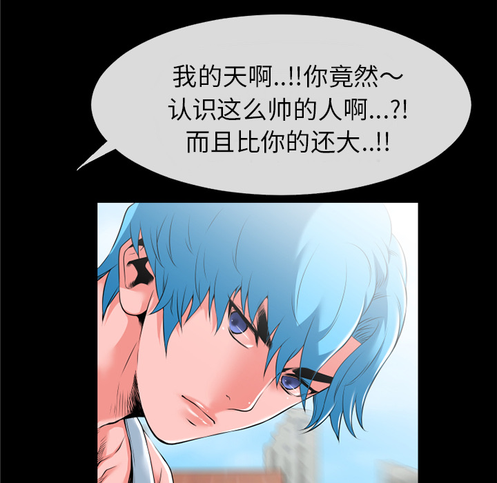 《超乎想像》漫画最新章节超乎想像-第 36 章免费下拉式在线观看章节第【26】张图片