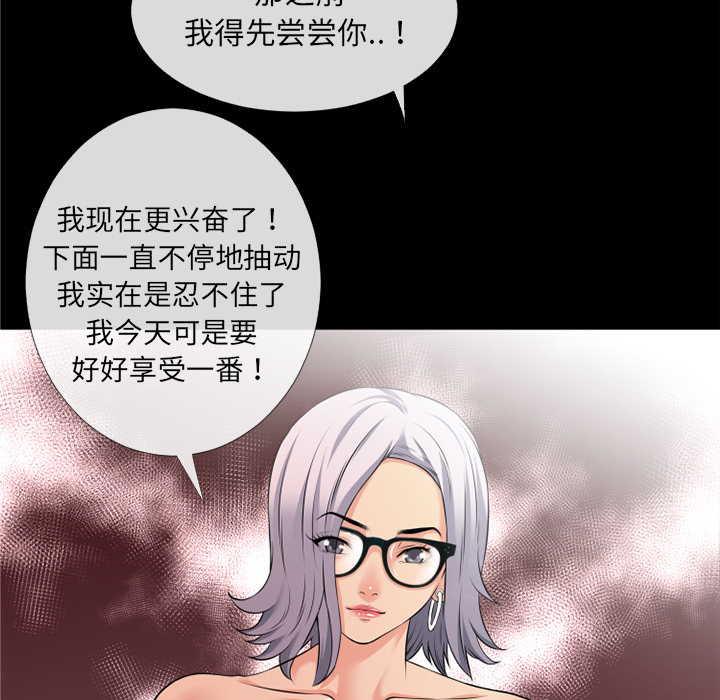 《超乎想像》漫画最新章节超乎想像-第 36 章免费下拉式在线观看章节第【36】张图片