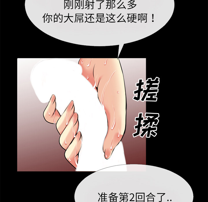 《超乎想像》漫画最新章节超乎想像-第 36 章免费下拉式在线观看章节第【53】张图片