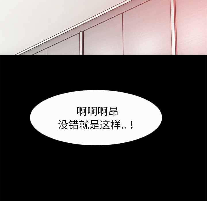 《超乎想像》漫画最新章节超乎想像-第 36 章免费下拉式在线观看章节第【63】张图片