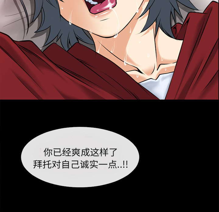 《超乎想像》漫画最新章节超乎想像-第 36 章免费下拉式在线观看章节第【45】张图片