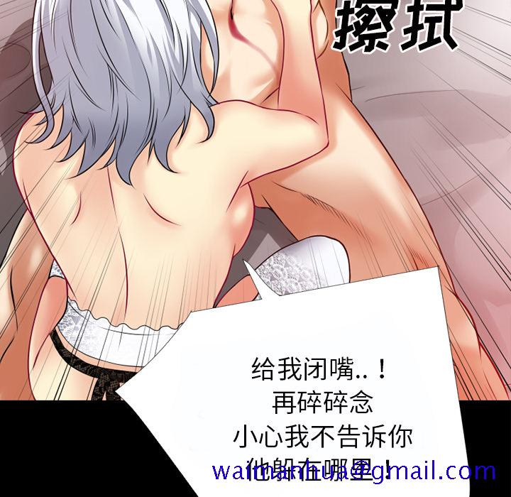 《超乎想像》漫画最新章节超乎想像-第 37 章免费下拉式在线观看章节第【29】张图片