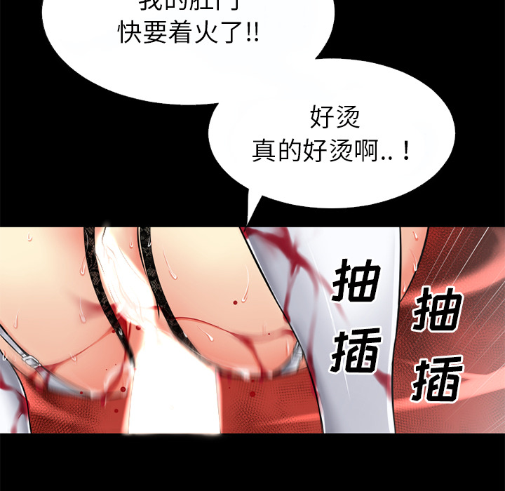 《超乎想像》漫画最新章节超乎想像-第 37 章免费下拉式在线观看章节第【59】张图片