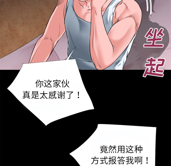 《超乎想像》漫画最新章节超乎想像-第 37 章免费下拉式在线观看章节第【74】张图片