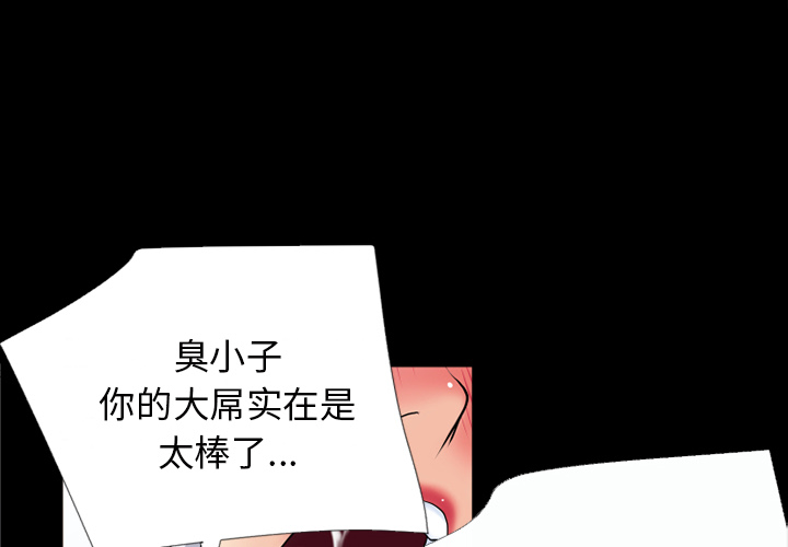 《超乎想像》漫画最新章节超乎想像-第 37 章免费下拉式在线观看章节第【2】张图片