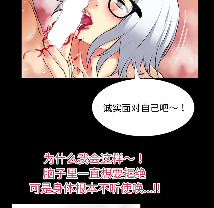 《超乎想像》漫画最新章节超乎想像-第 37 章免费下拉式在线观看章节第【37】张图片