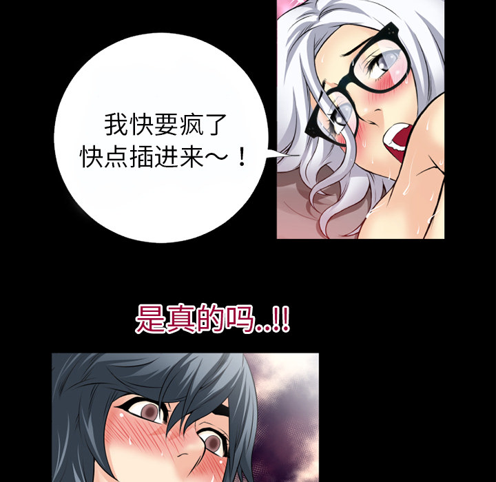 《超乎想像》漫画最新章节超乎想像-第 37 章免费下拉式在线观看章节第【15】张图片