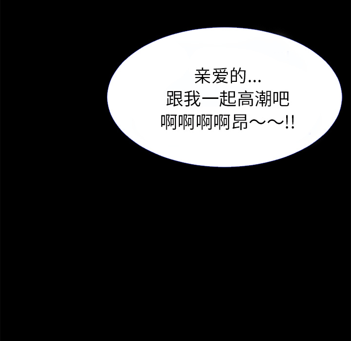 《超乎想像》漫画最新章节超乎想像-第 37 章免费下拉式在线观看章节第【63】张图片