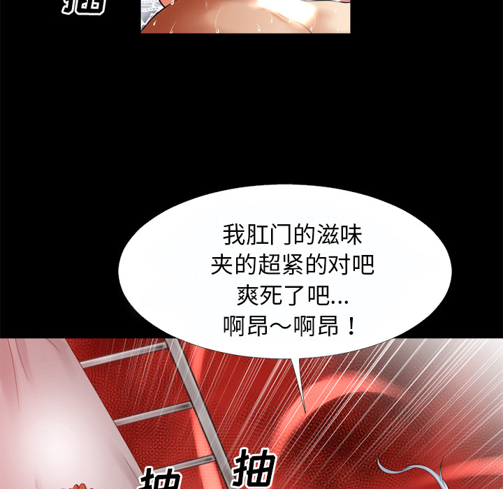 《超乎想像》漫画最新章节超乎想像-第 37 章免费下拉式在线观看章节第【50】张图片