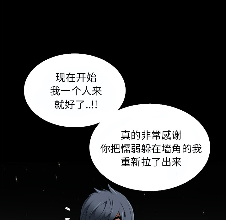 《超乎想像》漫画最新章节超乎想像-第 37 章免费下拉式在线观看章节第【78】张图片