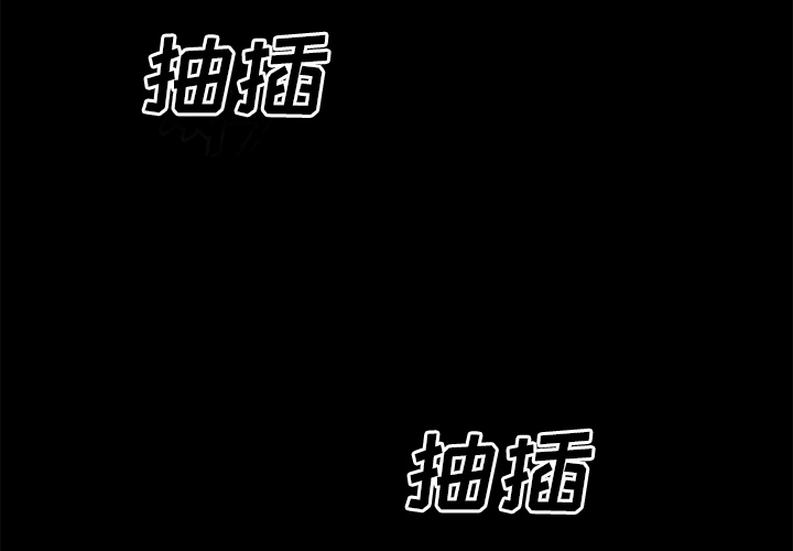 《超乎想像》漫画最新章节超乎想像-第 38 章免费下拉式在线观看章节第【2】张图片