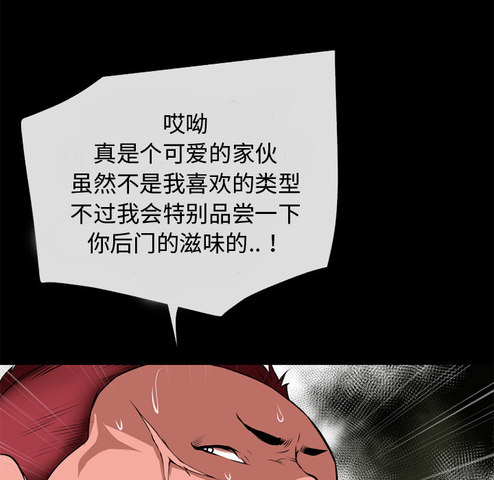 《超乎想像》漫画最新章节超乎想像-第 38 章免费下拉式在线观看章节第【34】张图片