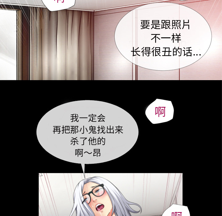 《超乎想像》漫画最新章节超乎想像-第 38 章免费下拉式在线观看章节第【40】张图片