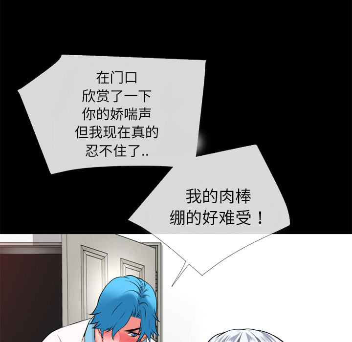 《超乎想像》漫画最新章节超乎想像-第 38 章免费下拉式在线观看章节第【75】张图片