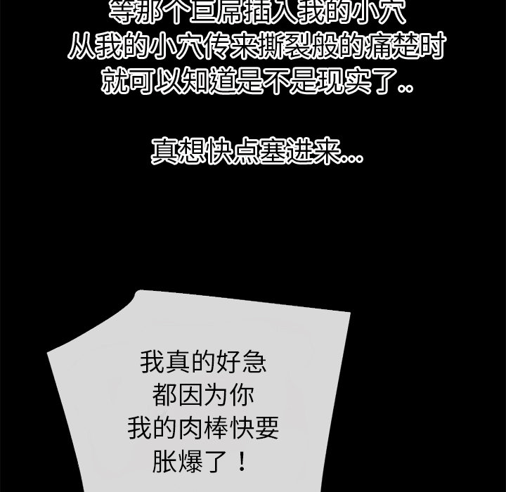 《超乎想像》漫画最新章节超乎想像-第 38 章免费下拉式在线观看章节第【81】张图片