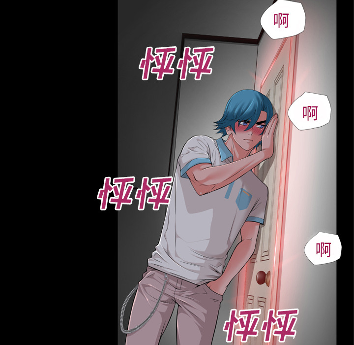 《超乎想像》漫画最新章节超乎想像-第 38 章免费下拉式在线观看章节第【63】张图片