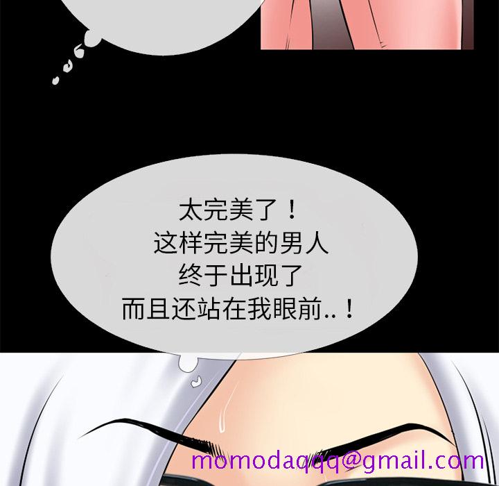 《超乎想像》漫画最新章节超乎想像-第 38 章免费下拉式在线观看章节第【79】张图片