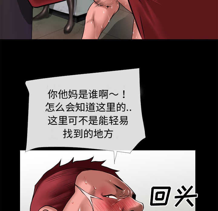 《超乎想像》漫画最新章节超乎想像-第 38 章免费下拉式在线观看章节第【28】张图片