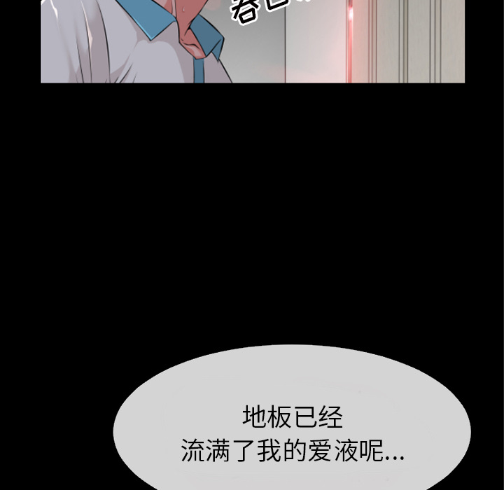 《超乎想像》漫画最新章节超乎想像-第 38 章免费下拉式在线观看章节第【55】张图片