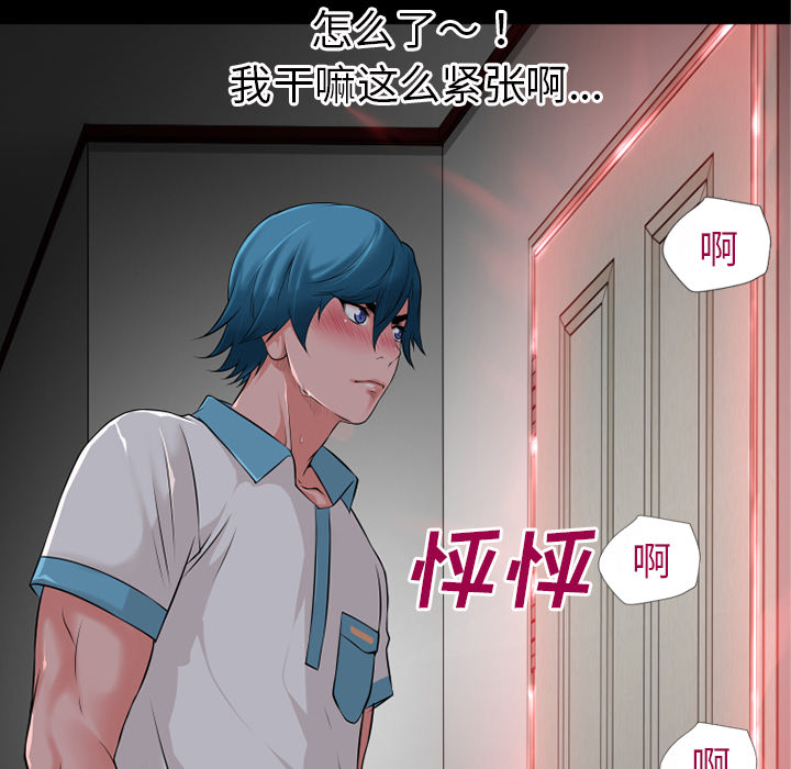 《超乎想像》漫画最新章节超乎想像-第 38 章免费下拉式在线观看章节第【60】张图片