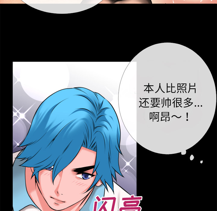 《超乎想像》漫画最新章节超乎想像-第 38 章免费下拉式在线观看章节第【77】张图片