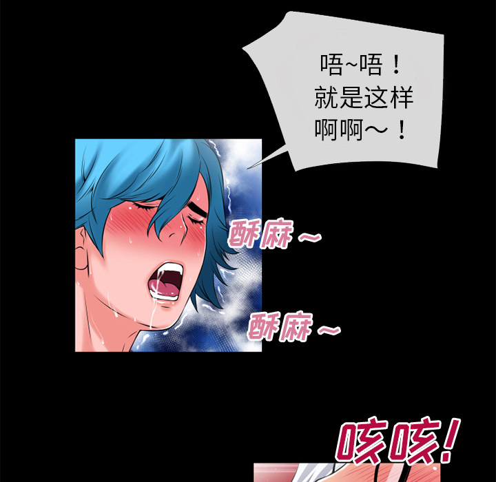 《超乎想像》漫画最新章节超乎想像-第 38 章免费下拉式在线观看章节第【84】张图片