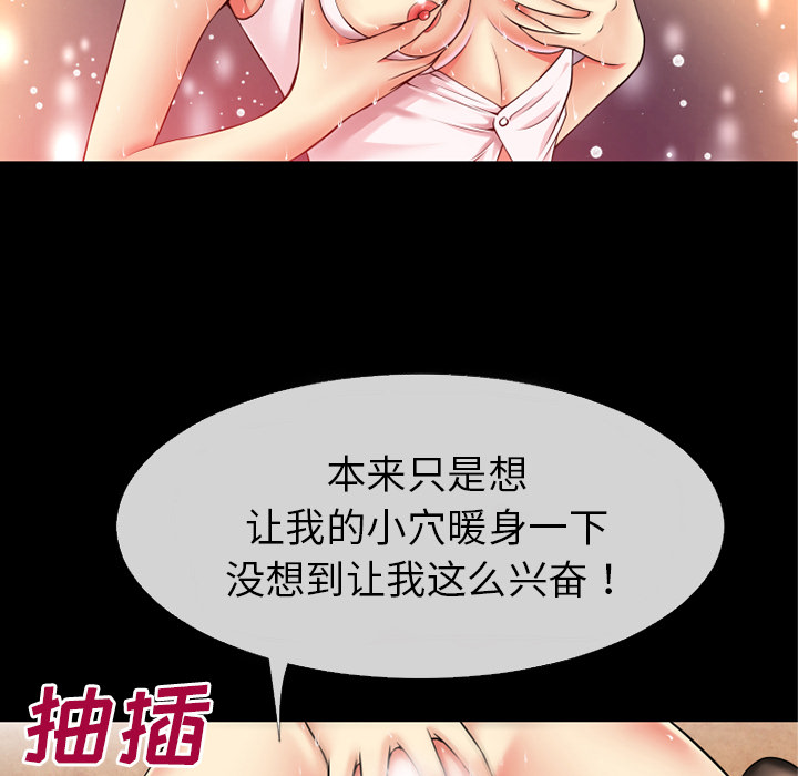 《超乎想像》漫画最新章节超乎想像-第 38 章免费下拉式在线观看章节第【44】张图片