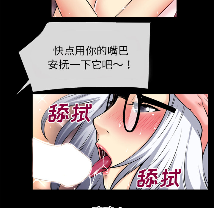 《超乎想像》漫画最新章节超乎想像-第 38 章免费下拉式在线观看章节第【82】张图片