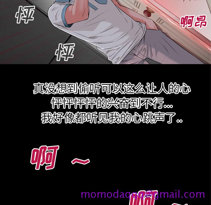 《超乎想像》漫画最新章节超乎想像-第 38 章免费下拉式在线观看章节第【70】张图片