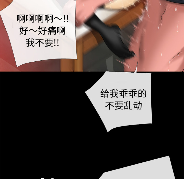 《超乎想像》漫画最新章节超乎想像-第 38 章免费下拉式在线观看章节第【23】张图片