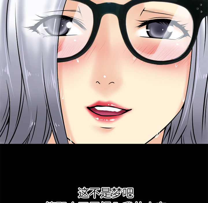 《超乎想像》漫画最新章节超乎想像-第 38 章免费下拉式在线观看章节第【80】张图片