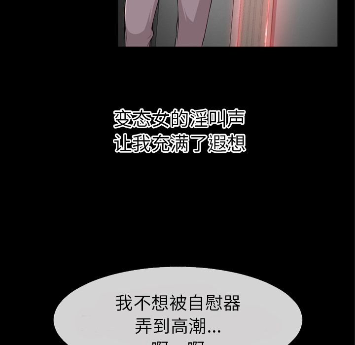 《超乎想像》漫画最新章节超乎想像-第 38 章免费下拉式在线观看章节第【64】张图片