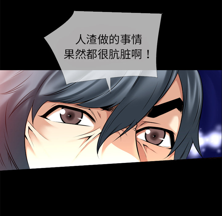 《超乎想像》漫画最新章节超乎想像-第 39 章免费下拉式在线观看章节第【62】张图片