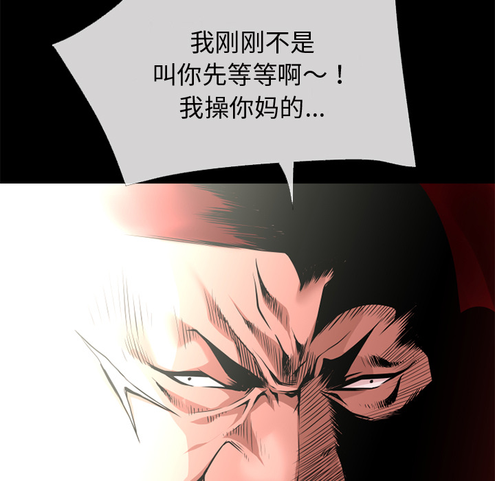 《超乎想像》漫画最新章节超乎想像-第 39 章免费下拉式在线观看章节第【82】张图片