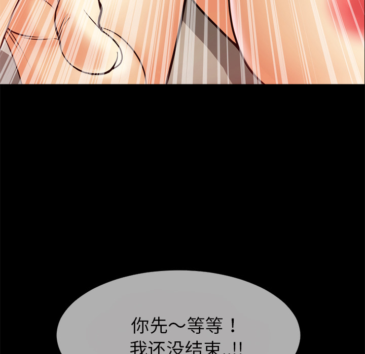 《超乎想像》漫画最新章节超乎想像-第 39 章免费下拉式在线观看章节第【57】张图片