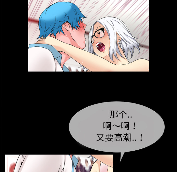 《超乎想像》漫画最新章节超乎想像-第 39 章免费下拉式在线观看章节第【38】张图片