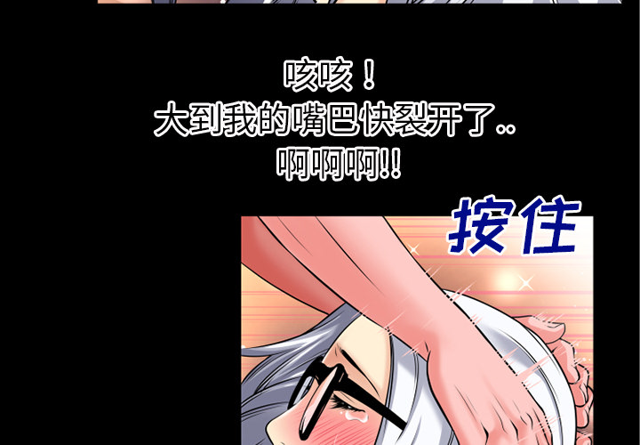 《超乎想像》漫画最新章节超乎想像-第 39 章免费下拉式在线观看章节第【3】张图片