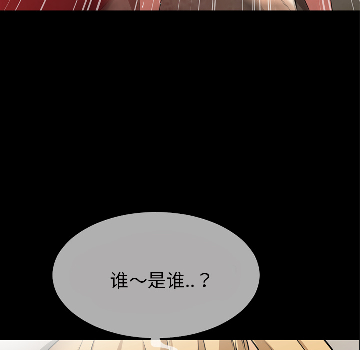 《超乎想像》漫画最新章节超乎想像-第 39 章免费下拉式在线观看章节第【53】张图片