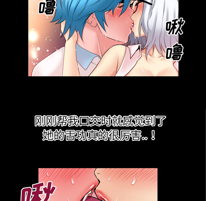 《超乎想像》漫画最新章节超乎想像-第 39 章免费下拉式在线观看章节第【22】张图片