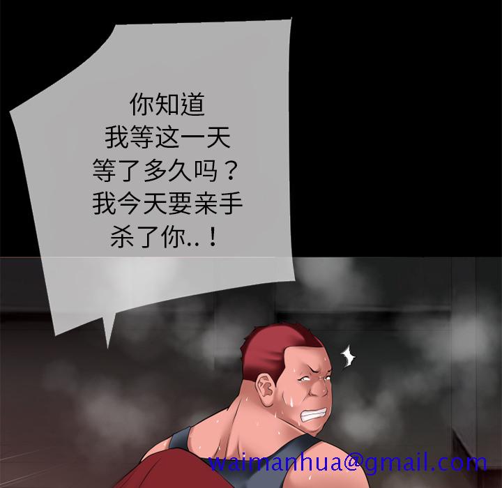 《超乎想像》漫画最新章节超乎想像-第 39 章免费下拉式在线观看章节第【51】张图片