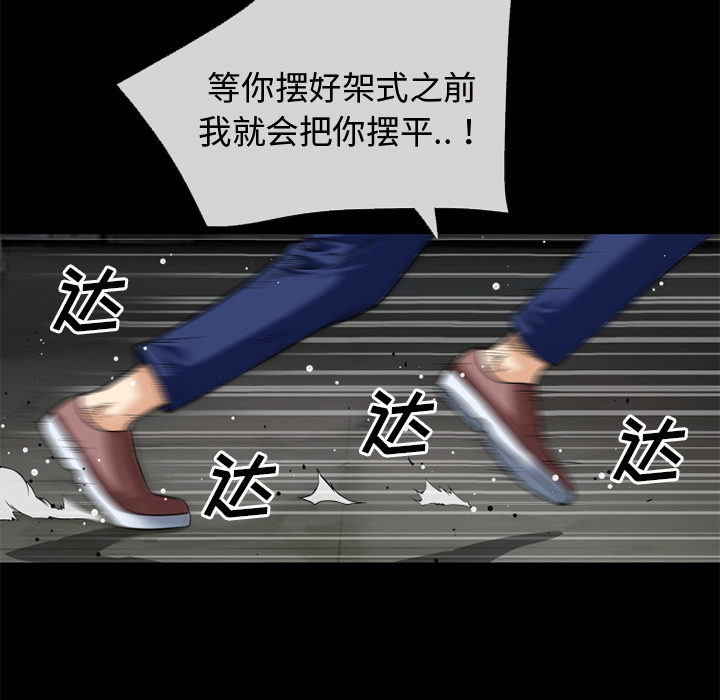 《超乎想像》漫画最新章节超乎想像-第 39 章免费下拉式在线观看章节第【84】张图片