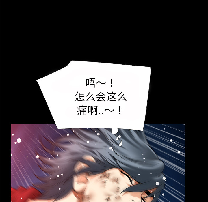 《超乎想像》漫画最新章节超乎想像-第 40 章免费下拉式在线观看章节第【89】张图片