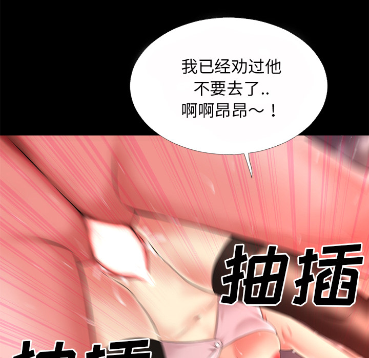 《超乎想像》漫画最新章节超乎想像-第 40 章免费下拉式在线观看章节第【100】张图片